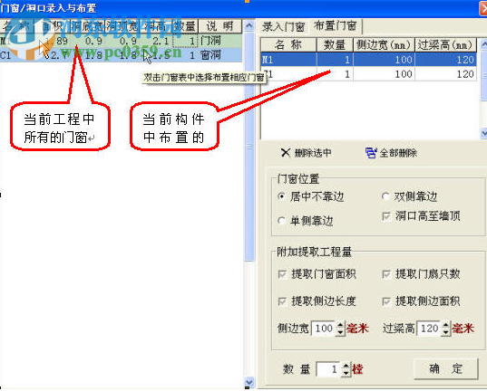 新思工程量计算管理 2.17.3 绿色版
