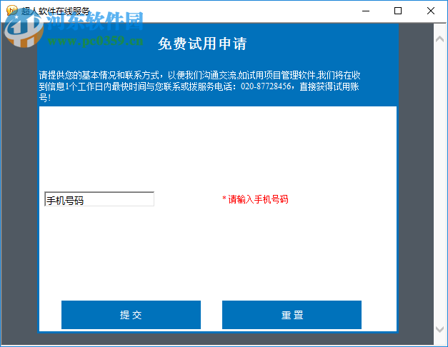 超人钢筋与工程量计算软件 20181101 全国版