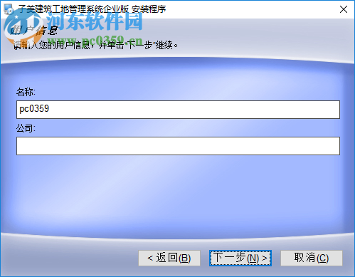 子美建筑工地信息化管理平台
