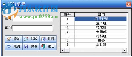 子美建筑工地信息化管理平台