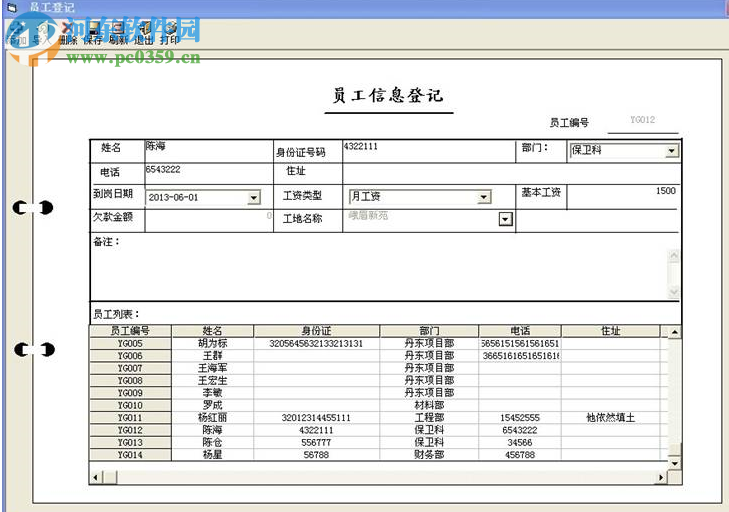 子美建筑工地信息化管理平台