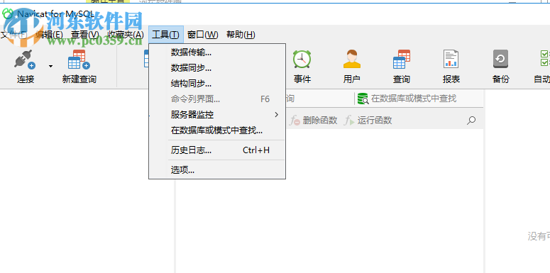 Navicat Keygen Patch(Navicat全系列注册机)