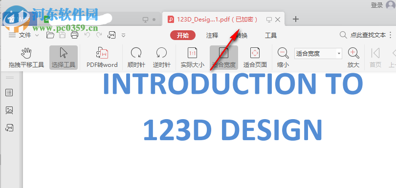 草莓文件加密器 2.0 免费版