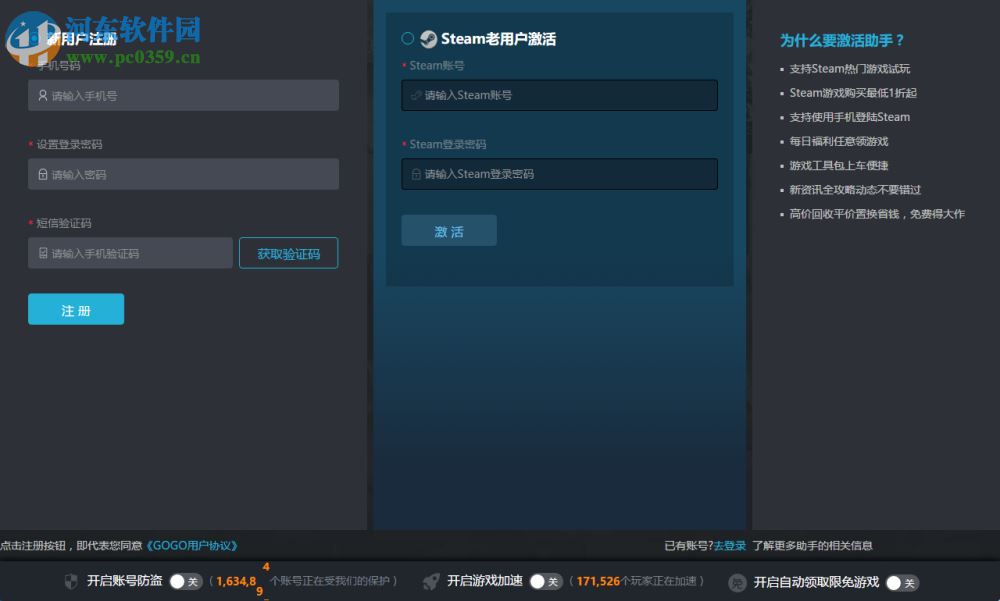 GOGO steam助手pc版(steam玩家游戏助手) 2.0.0.2 免费版