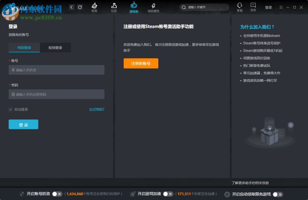 GOGO steam助手pc版(steam玩家游戏助手) 2.0.0.2 免费版