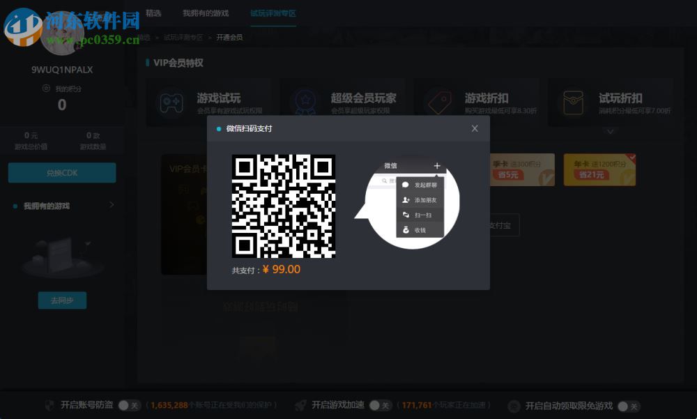 GOGO steam助手pc版(steam玩家游戏助手) 2.0.0.2 免费版