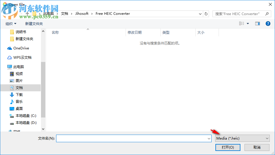 Jihosoft Free HEIC Converter(HEIC格式转换) 1.0 免费版