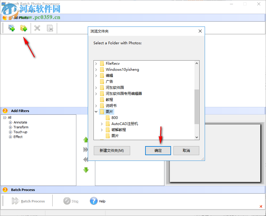 图片编辑转换器(Boxoft Batch Photo Processor) 1.4 官方版