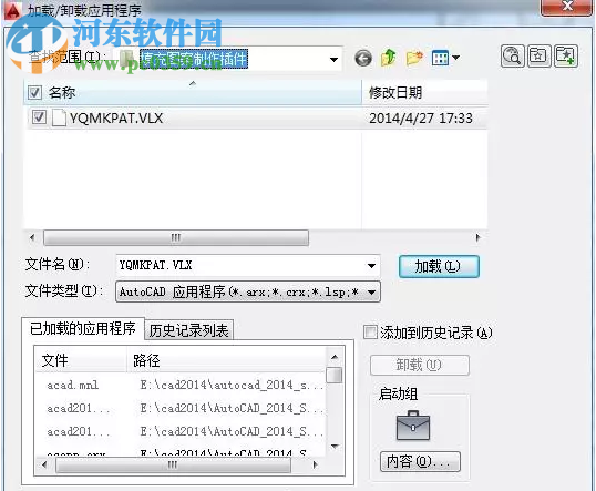 CAD图案填充插件YQMKPAT.vlx 2.1 绿色版