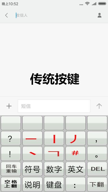 二型码笔画输入法(4)