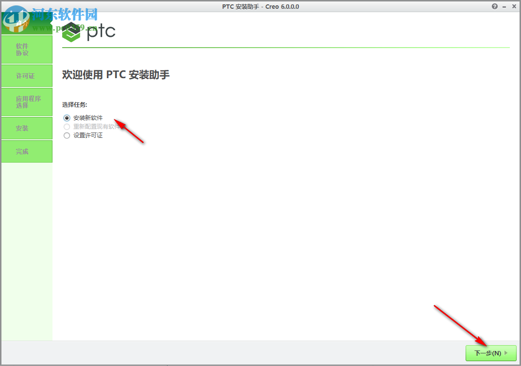 ptc creo 6.0下载 简体中文版