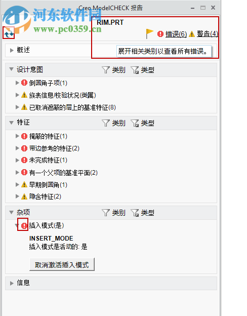ptc creo 6.0下载 简体中文版