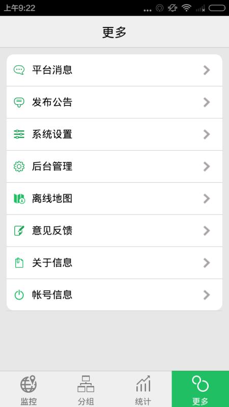 手机查车app(3)