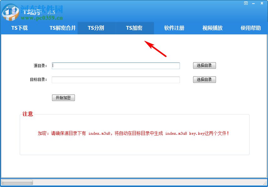 TS助手下载(m3u8合成mp4工具) 3.5 绿色破解版