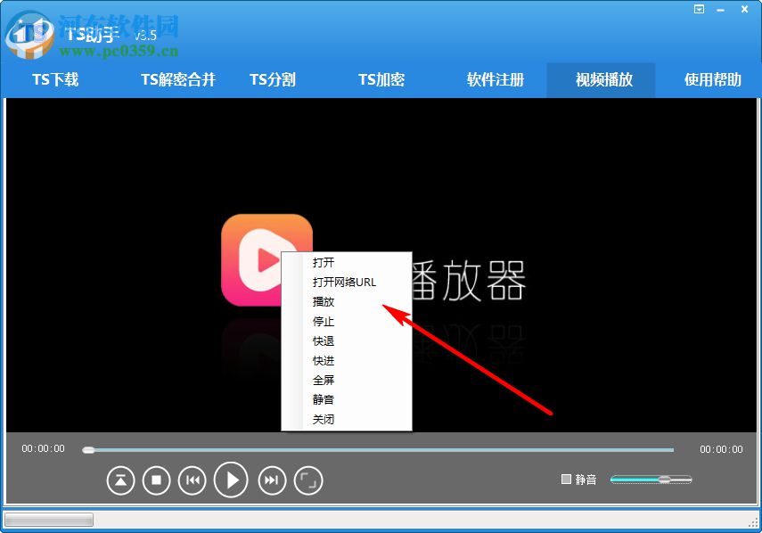 TS助手下载(m3u8合成mp4工具) 3.5 绿色破解版