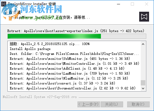 Design Mirror(设计稿预览工具) 2.5.3 官方版