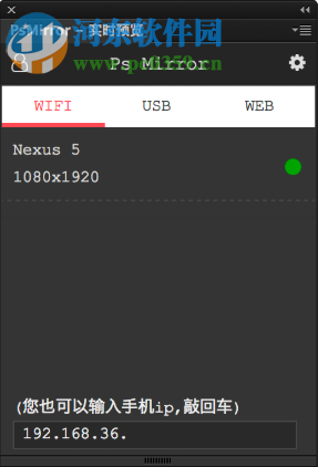 Design Mirror(设计稿预览工具) 2.5.3 官方版