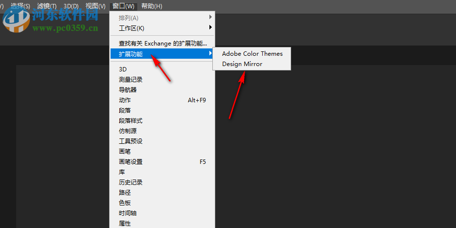 Design Mirror(设计稿预览工具) 2.5.3 官方版
