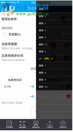 Design Mirror(设计稿预览工具) 2.5.3 官方版
