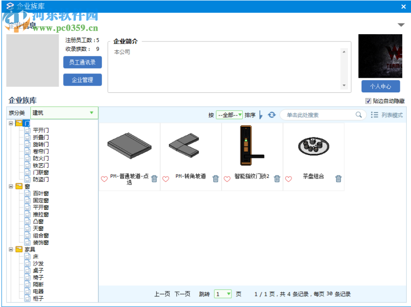 品茗云族库 2.2.1.21253 官方版