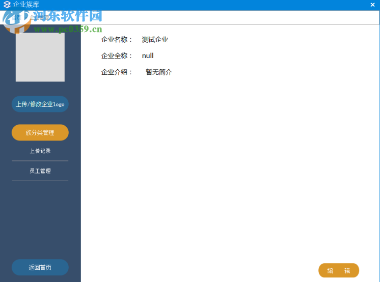 品茗云族库 2.2.1.21253 官方版