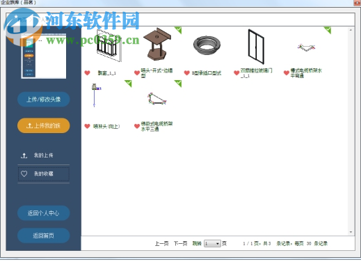 品茗云族库 2.2.1.21253 官方版