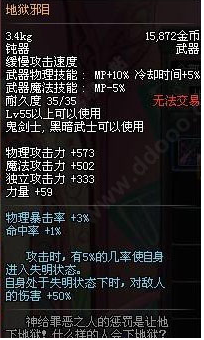 dnf失明去黑屏补丁 最新版