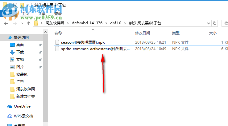 dnf失明去黑屏补丁 最新版