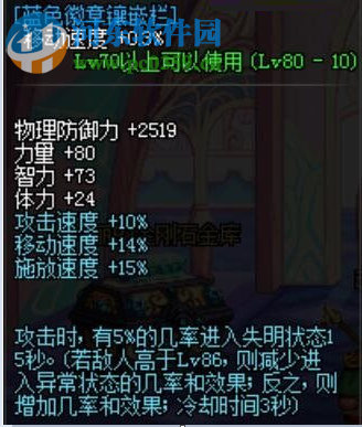 dnf失明去黑屏补丁 最新版