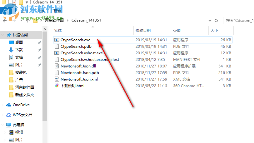 C段扫描工具 1.0 官方版
