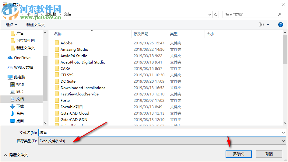C段扫描工具 1.0 官方版