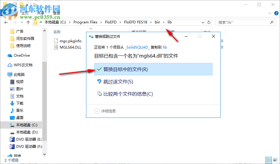 floefd v18下载 4459 Suite 64位中文破解版