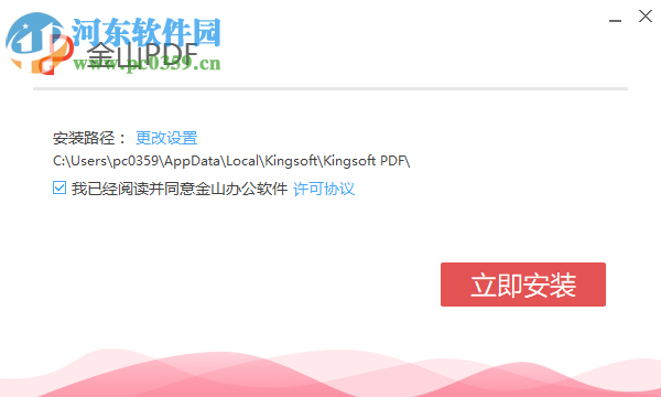 金山pdf阅读器独立版 10.1.0.6615 免费版