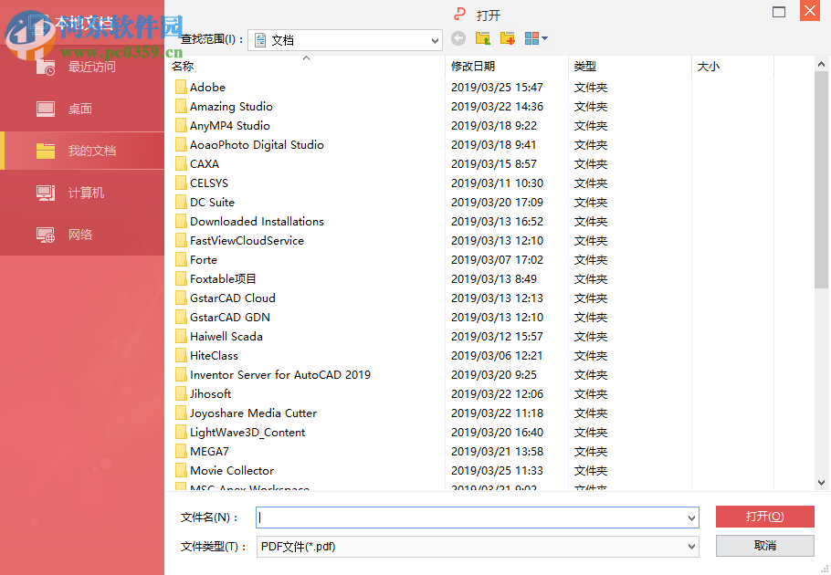 金山pdf阅读器独立版 10.1.0.6615 免费版