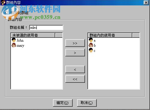 TranXer网络管理软件 3.1 官方版