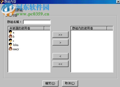 TranXer网络管理软件 3.1 官方版