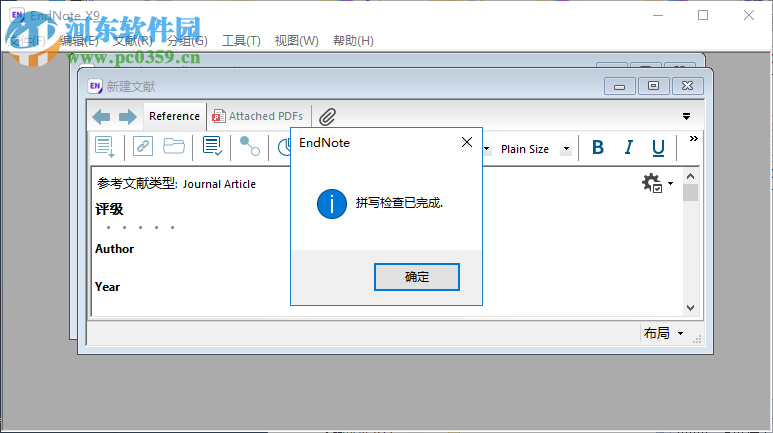 endnote x9.1中文版下载 附安装教程