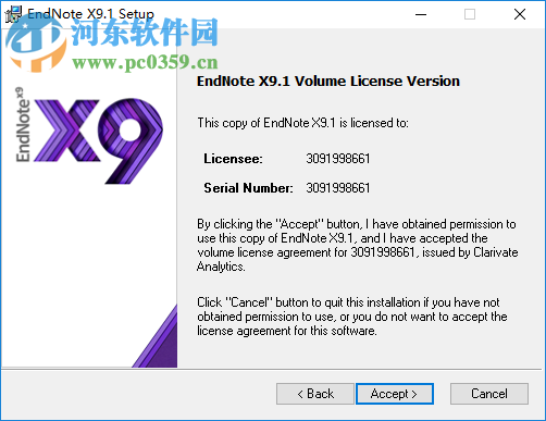 endnote x9.1中科大批量授权版 附安装教程