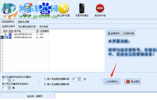 石青百度热议查看软件