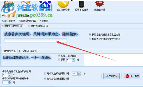 石青百度热议查看软件