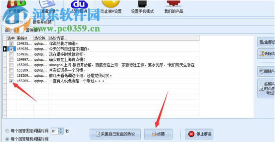 石青百度热议查看软件