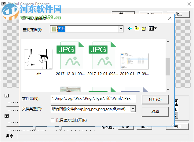 DCEnhance(图片清晰化软件) 1.0.0.1 绿色版