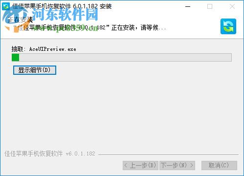 佳佳苹果手机恢复软件