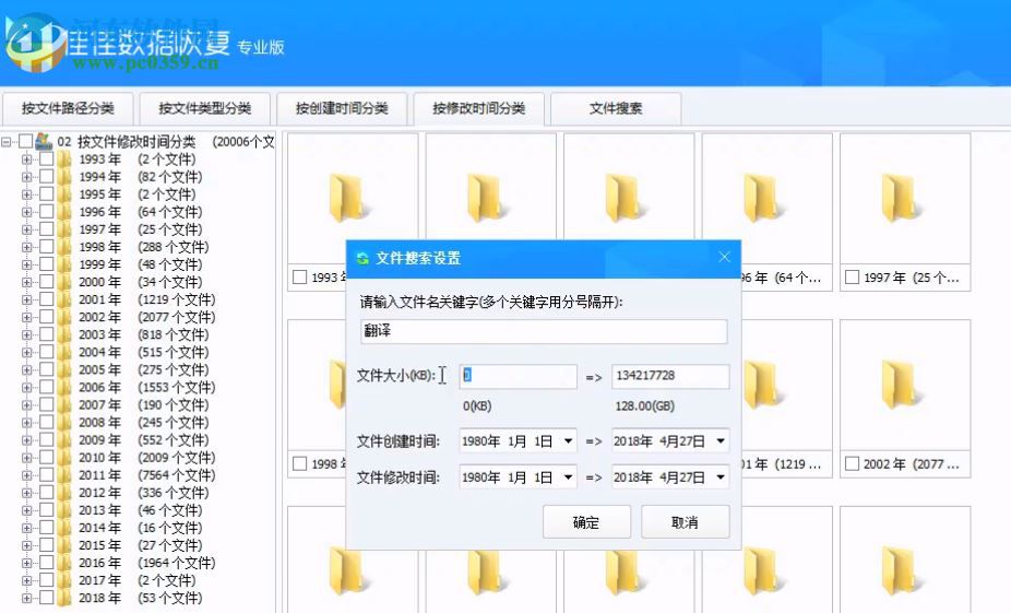 佳佳苹果手机恢复软件