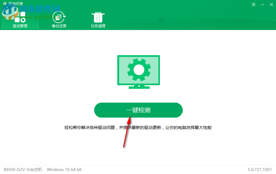 DriverAngel(驱动管理工具) 5.0.727.1001 单文件中文版