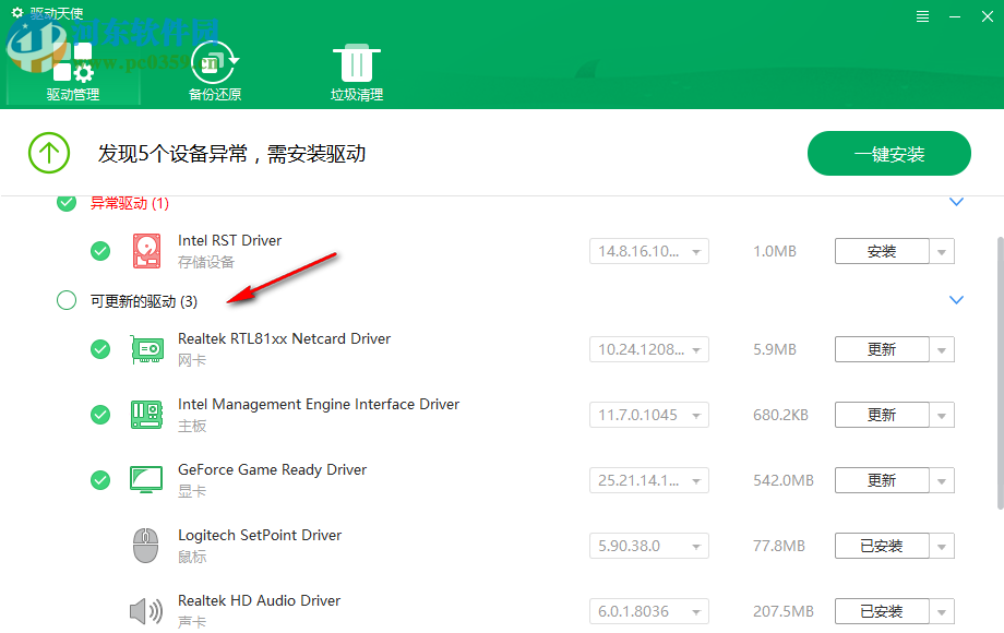DriverAngel(驱动管理工具) 5.0.727.1001 单文件中文版