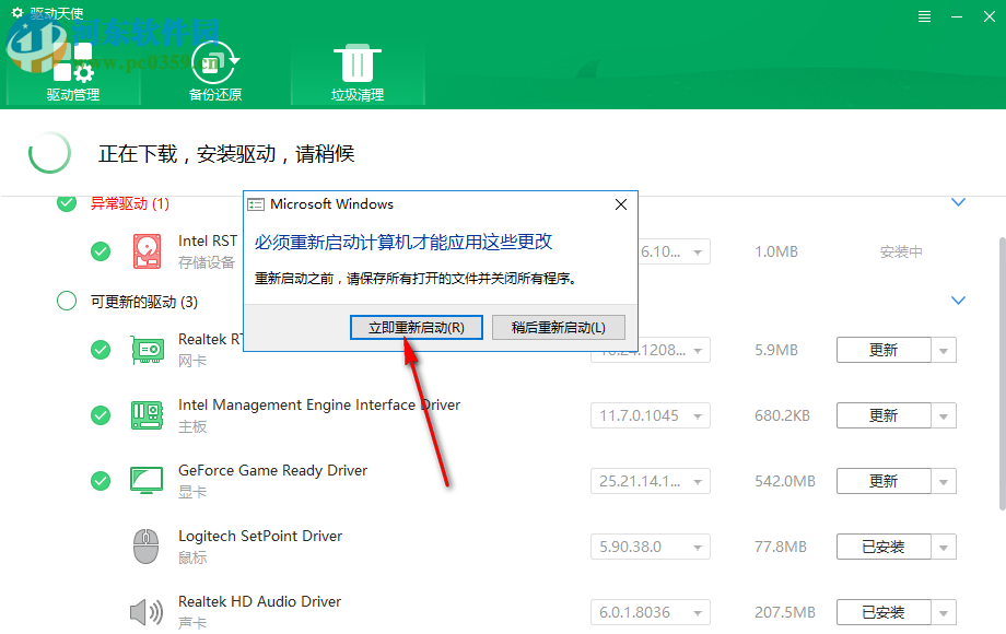 DriverAngel(驱动管理工具) 5.0.727.1001 单文件中文版