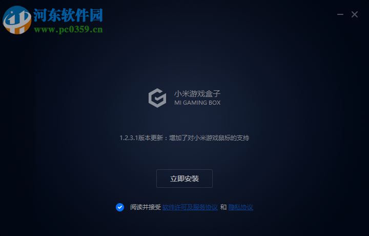 小米游戏盒子 1.2.3.1 官方版