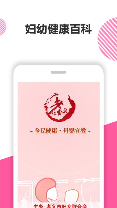 妇幼健康百科(1)