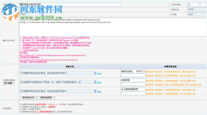 聚安IT设备自动巡检系统
